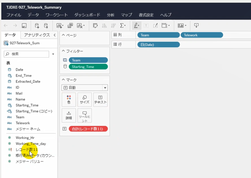 解決済み Tableau Online 2020 2へのpublish時の問題発生について Alteryx Community