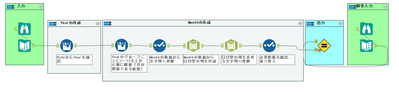 Alteryx Designer x64 - challenge_jp_25_start_file..png