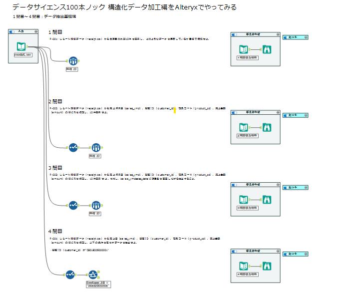 スクリーンショット 2024-04-27 145653.png