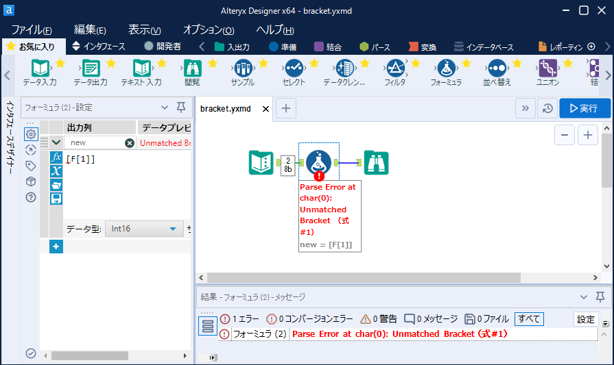 解決済み: フィールド名に角括弧(bracket)が使われていてformulaでその