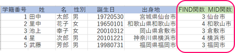 Alteryx Excel 比較 MID関数output Excel LHit .png