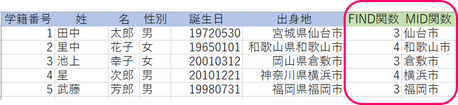 Alteryx Excel 比較 MID関数output Excel LHit .png