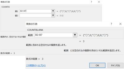 Alteryx Excel 比較 COUNTA関数 COUNTBLANK関数 LHit .png