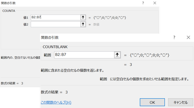 Alteryx Excel 比較 COUNTA関数 COUNTBLANK関数 LHit .png