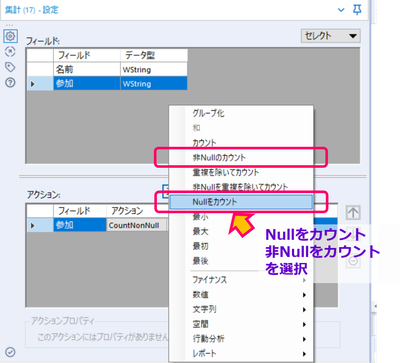 Alteryx Excel 比較 COUNTA関数 COUNTBLANK関数 summarize  Configulation LHit .png